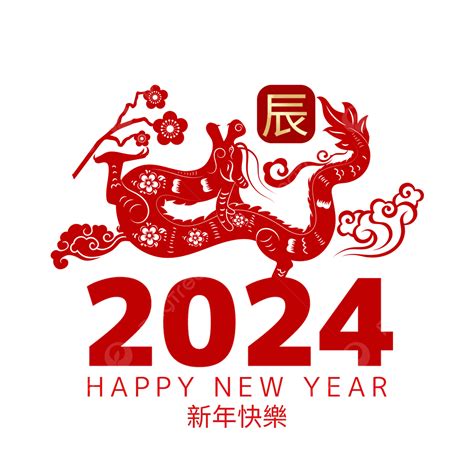 2024年生肖運程龍|2024龍年生肖運程｜屬龍/蛇/馬整體運勢，雲文子犯太歲化解方法